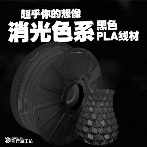 消光黑-黑色線盤