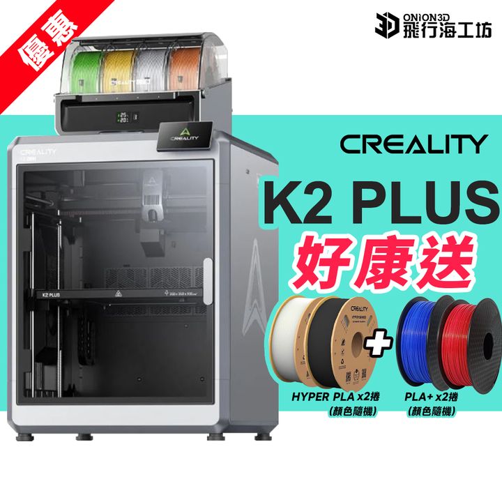 K2-PLUS