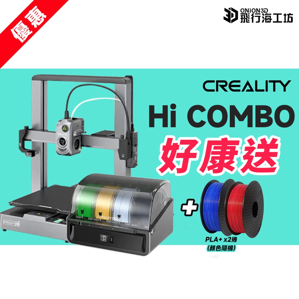 HI-COMBO