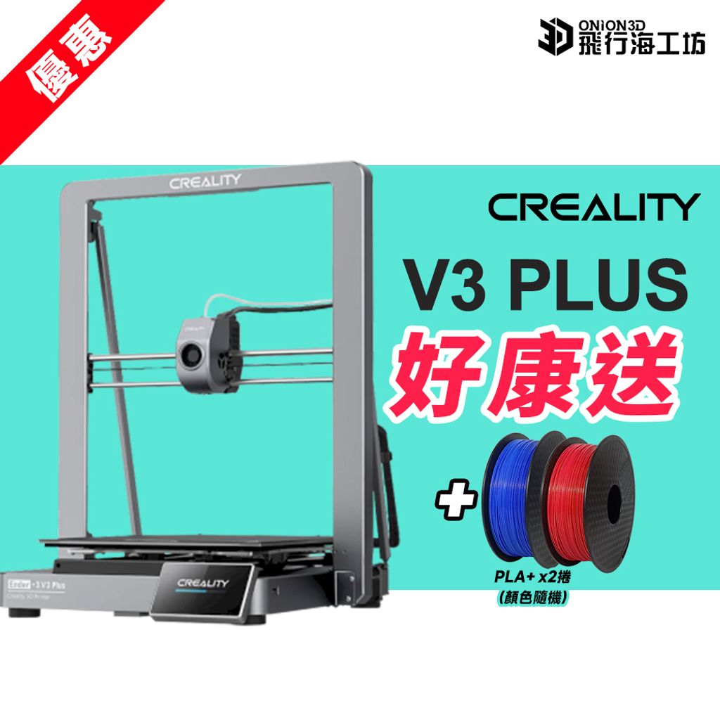 V3-PLUS
