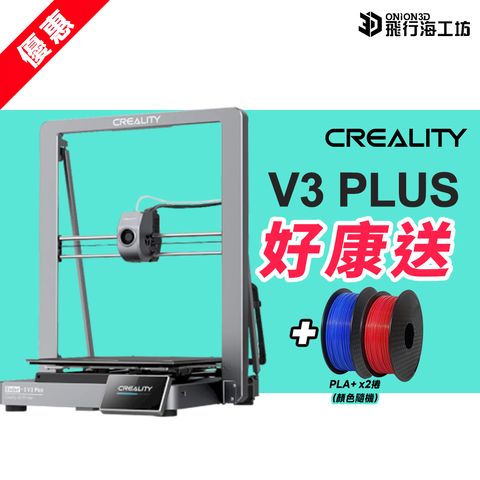 V3-PLUS