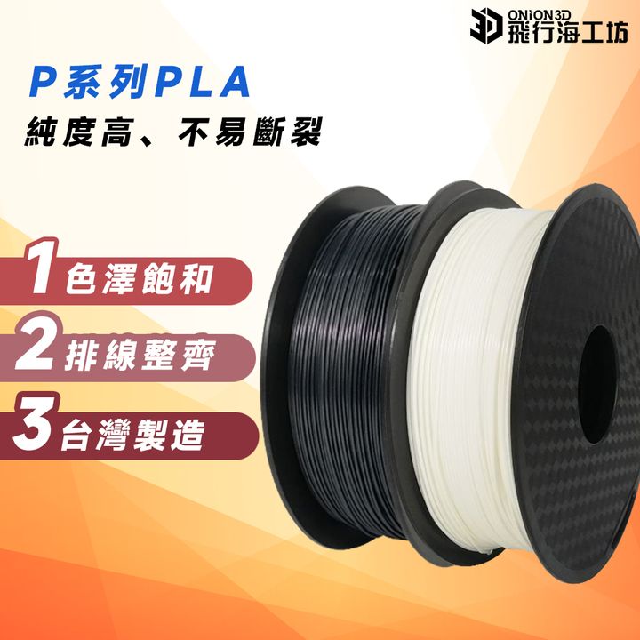 P系列PLA-2