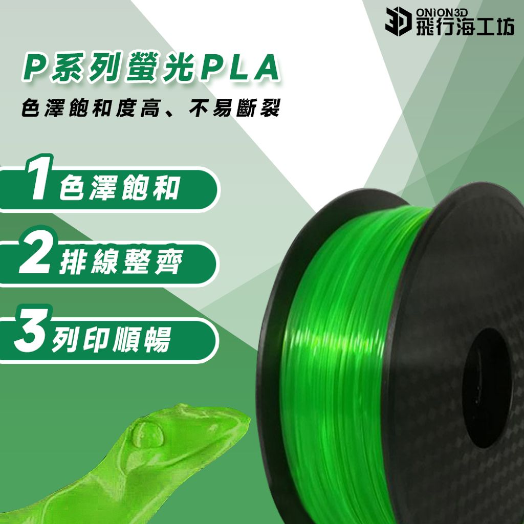 螢光PLA-2