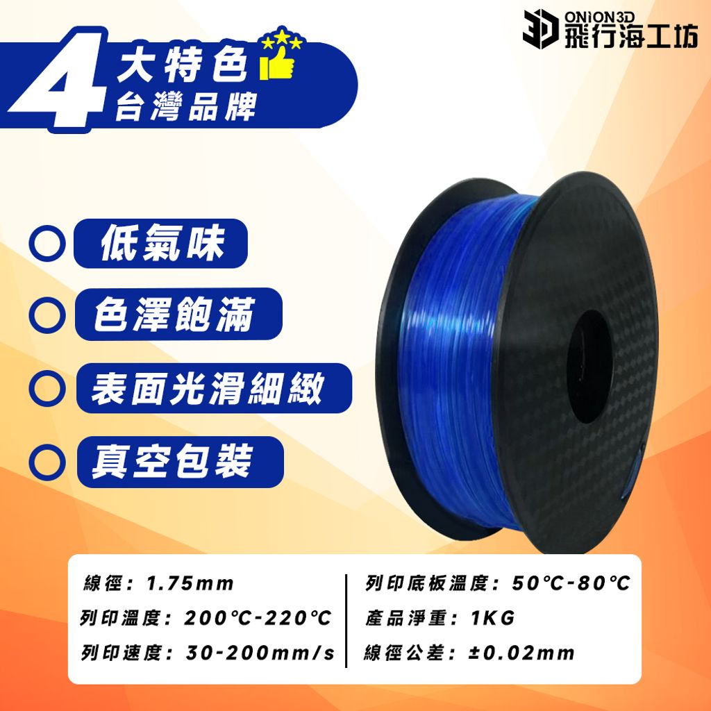 螢光PLA-3
