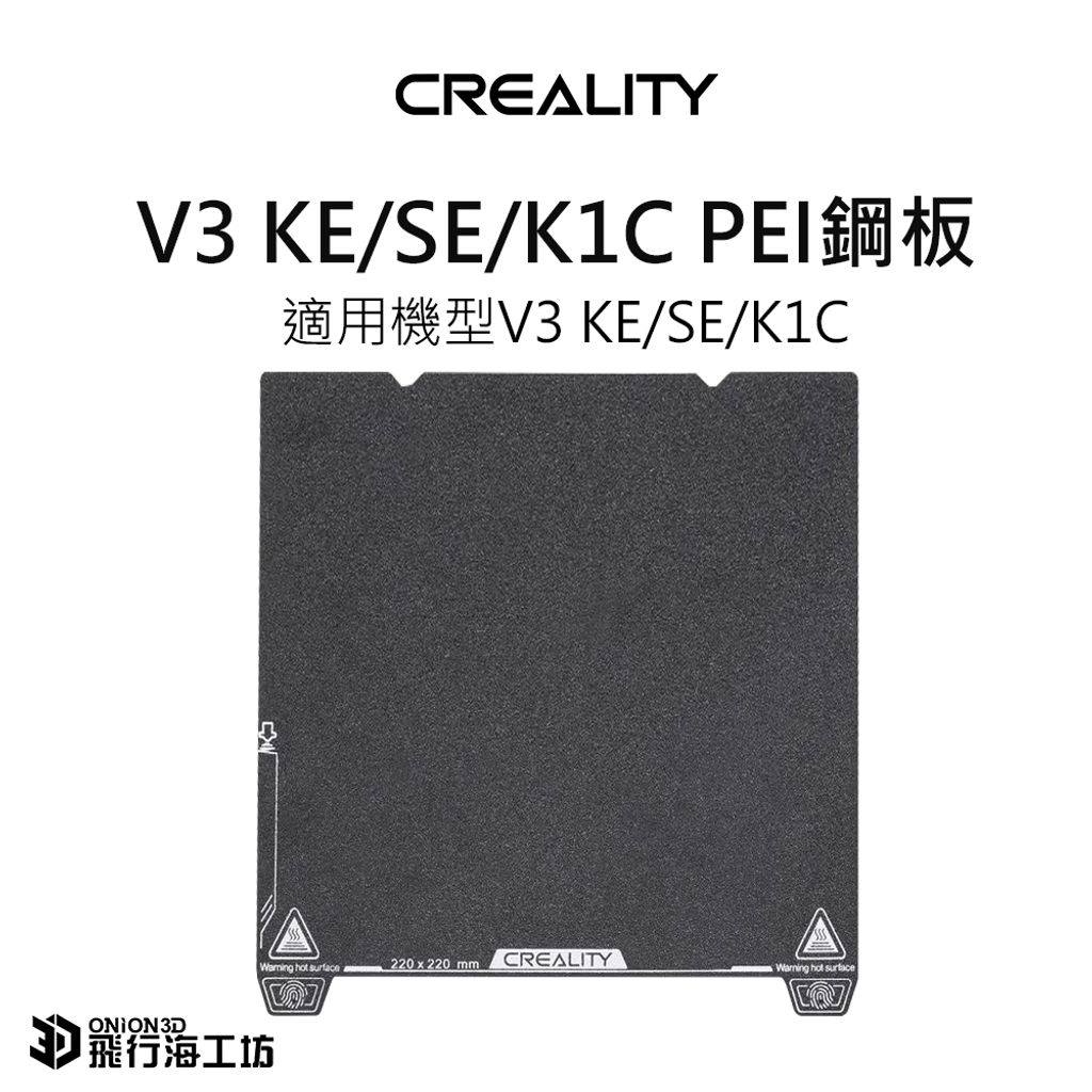KE-鋼板