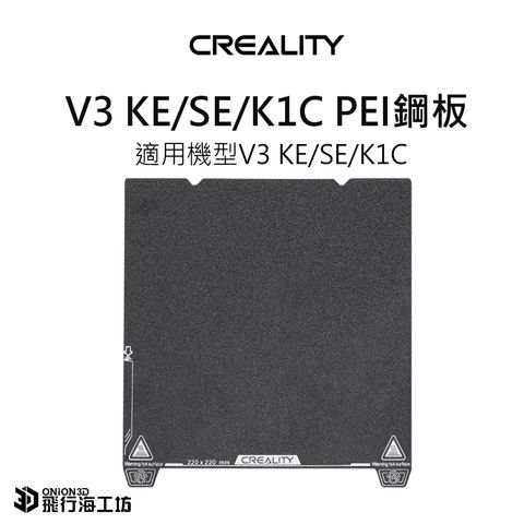 KE-鋼板