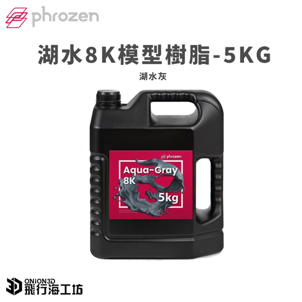 湖水8K模型樹脂-5KG
