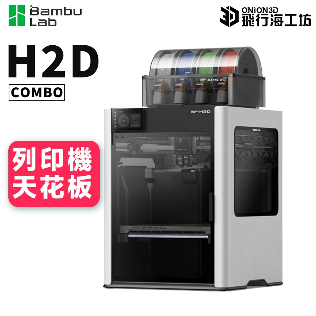 H2D-2