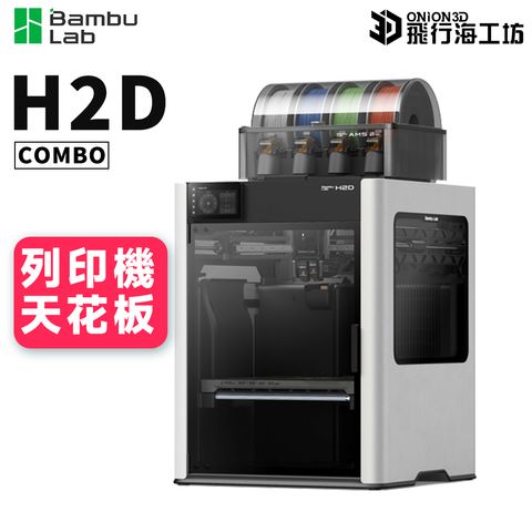 H2D-2