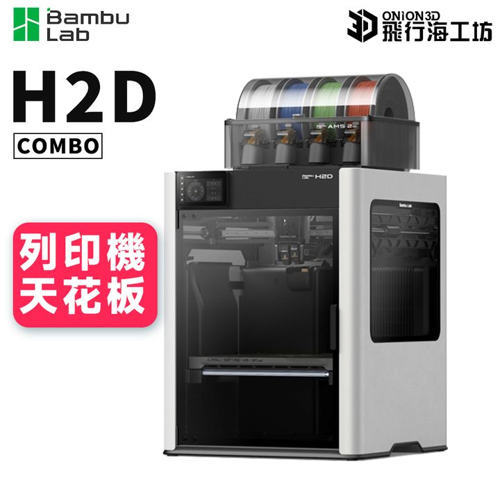 H2D-2