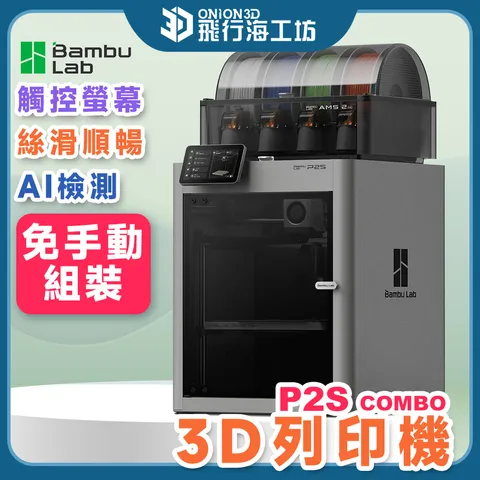 P2SC-1