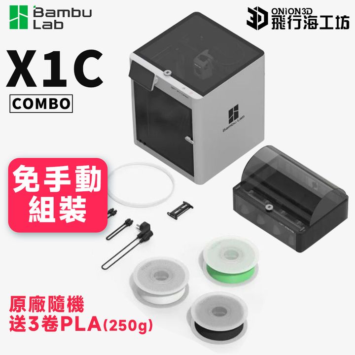 X1C-2
