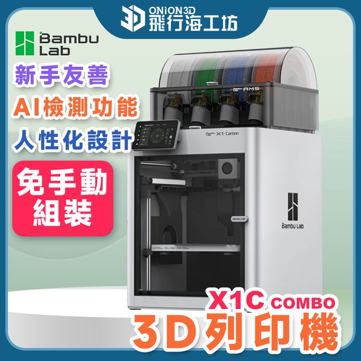 X1C-1