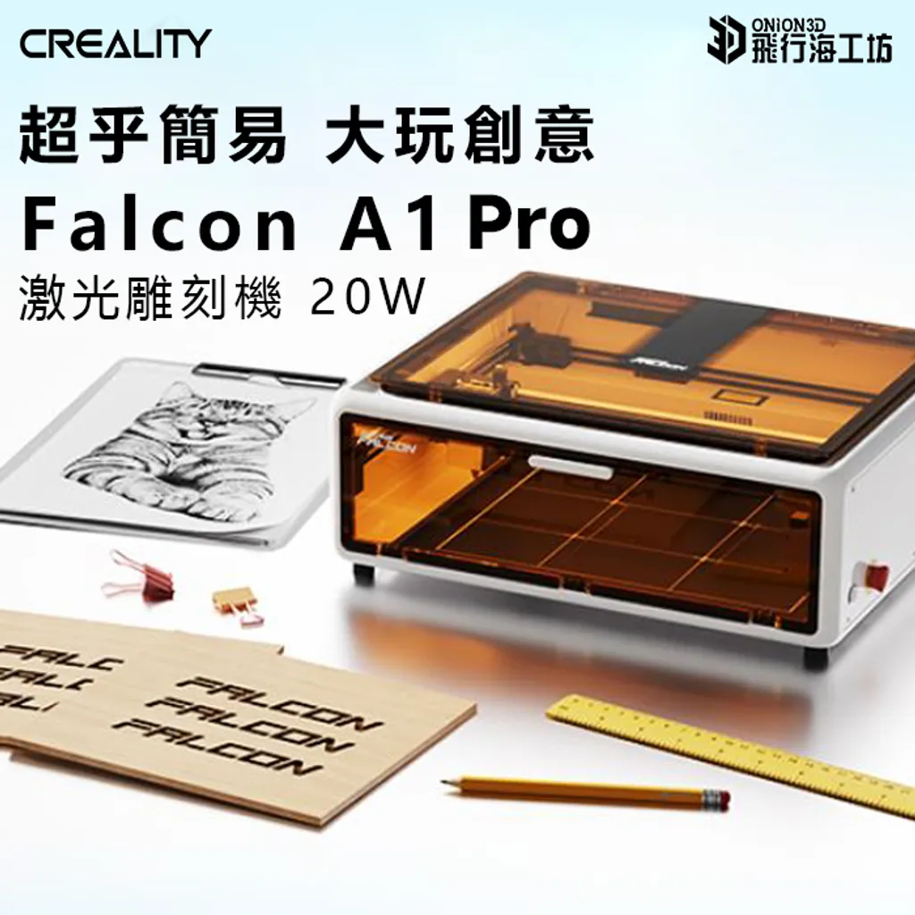 FALCON-A1-PRO