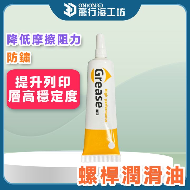 螺桿潤滑油