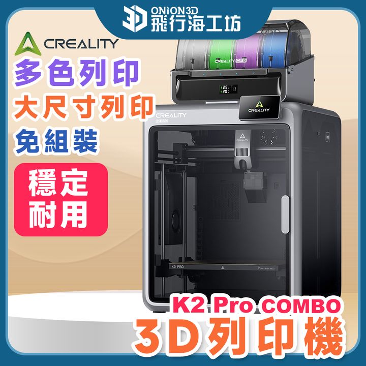 K2-PRO-COMBO-1