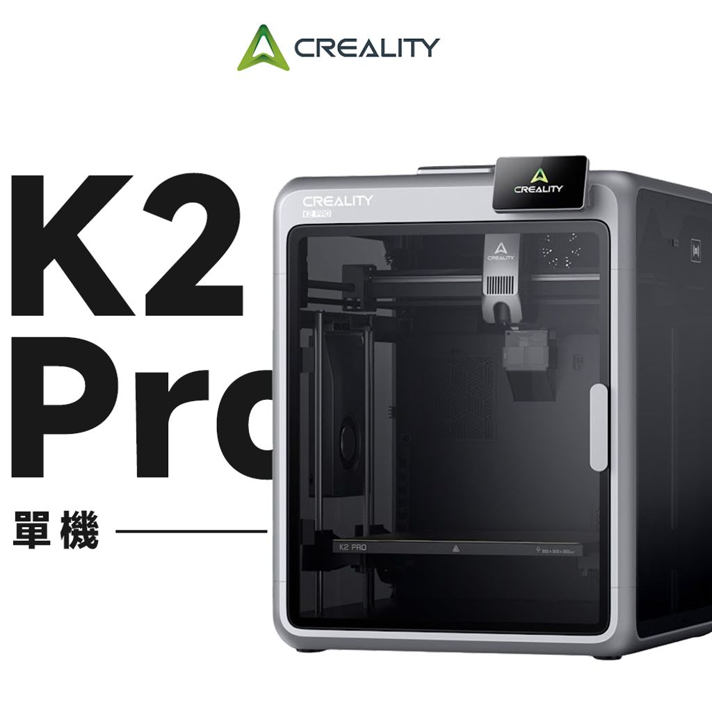 K2-PRO-單機
