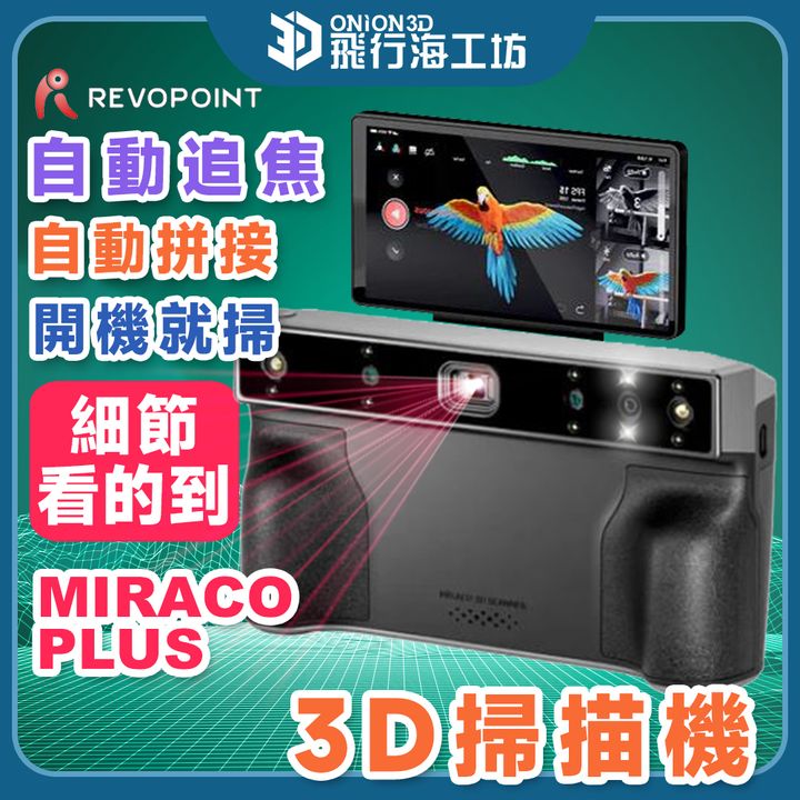 MIRACO-1