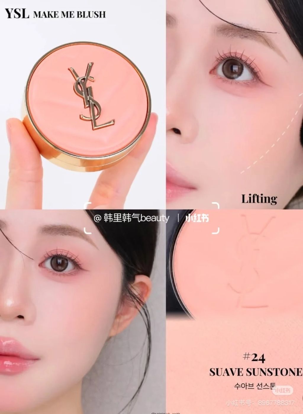 YSL新品腮红_1_小羊苏西_来自小红书网页版