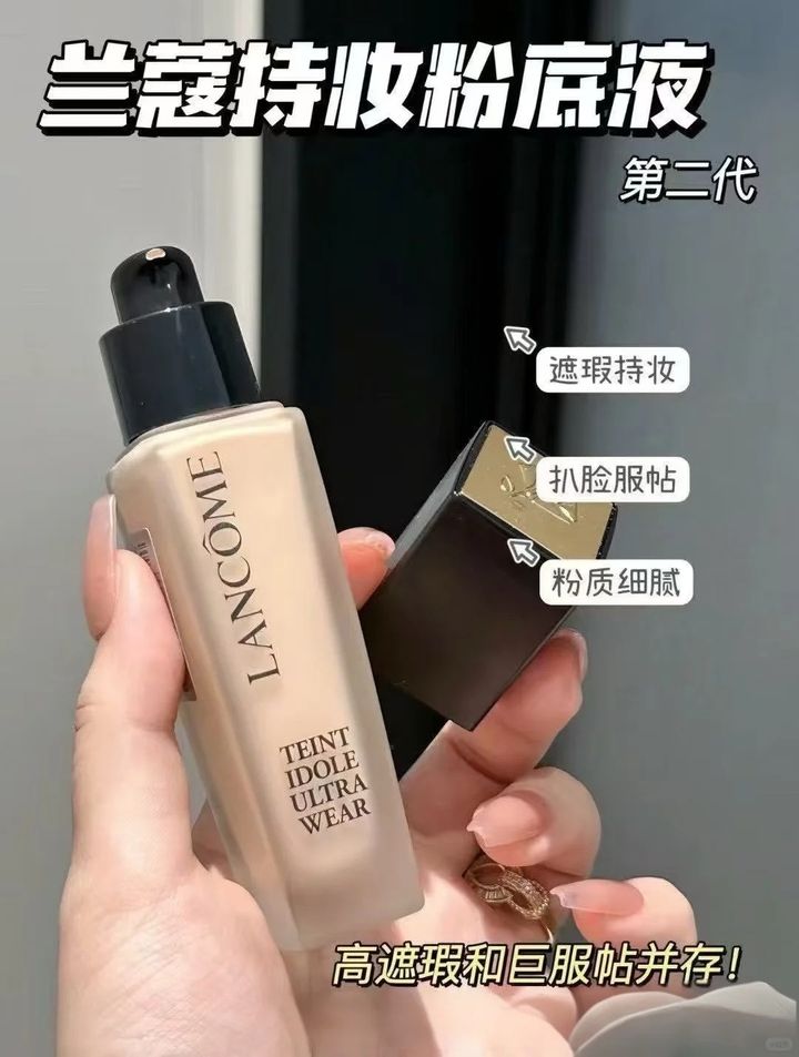 兰蔻持妆好便宜啊～_1_大野_来自小红书网页版