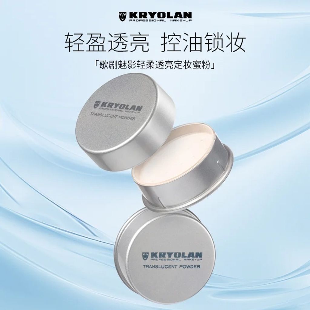 夏季也能get雾面妆容！控油必备散粉🌟_5_歌剧魅影_来自小红书网页版