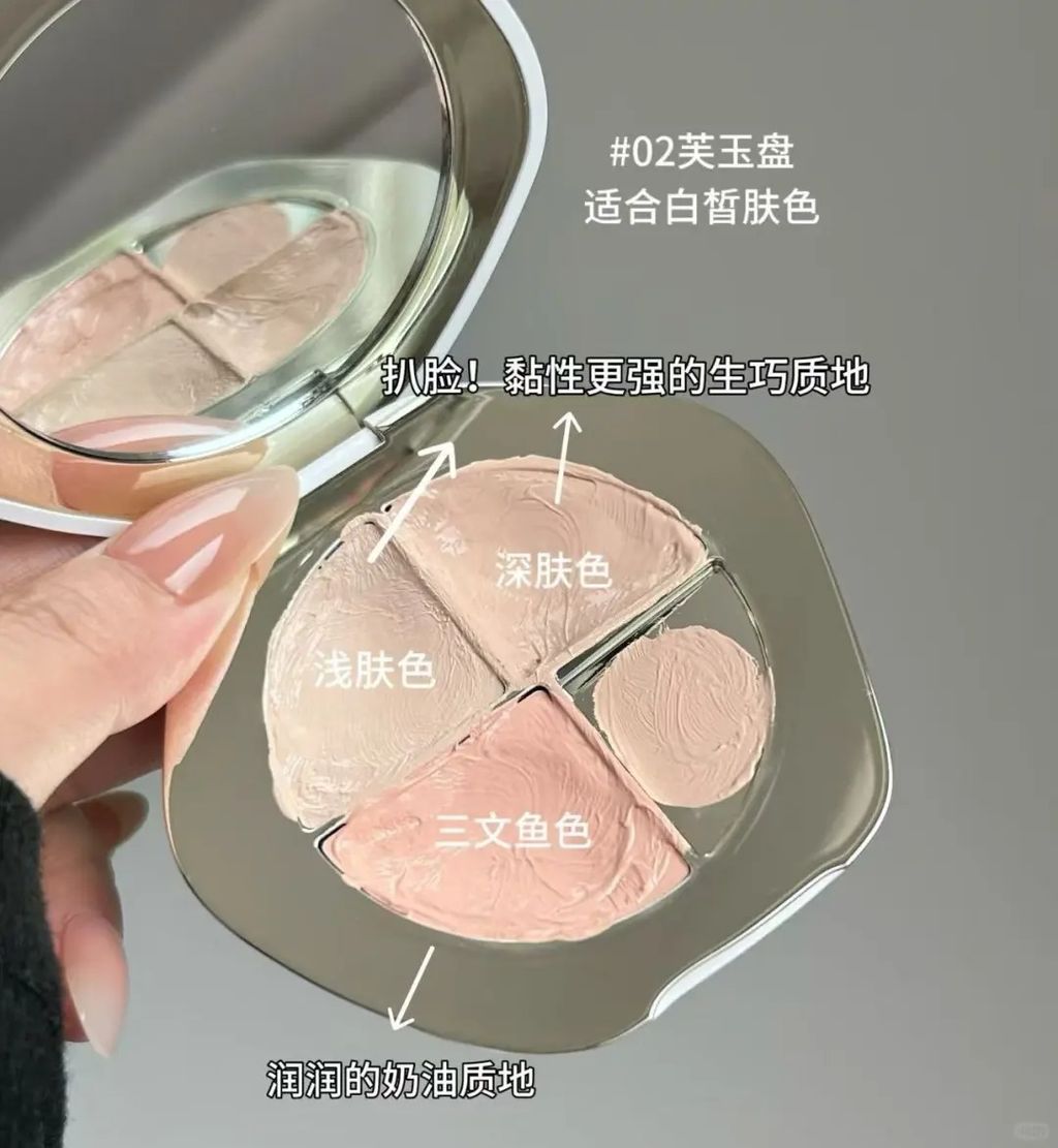 彩棠润玉无瑕三色遮瑕膏_1_万能的辣妹搬运工看置顶_来自小红书网页版