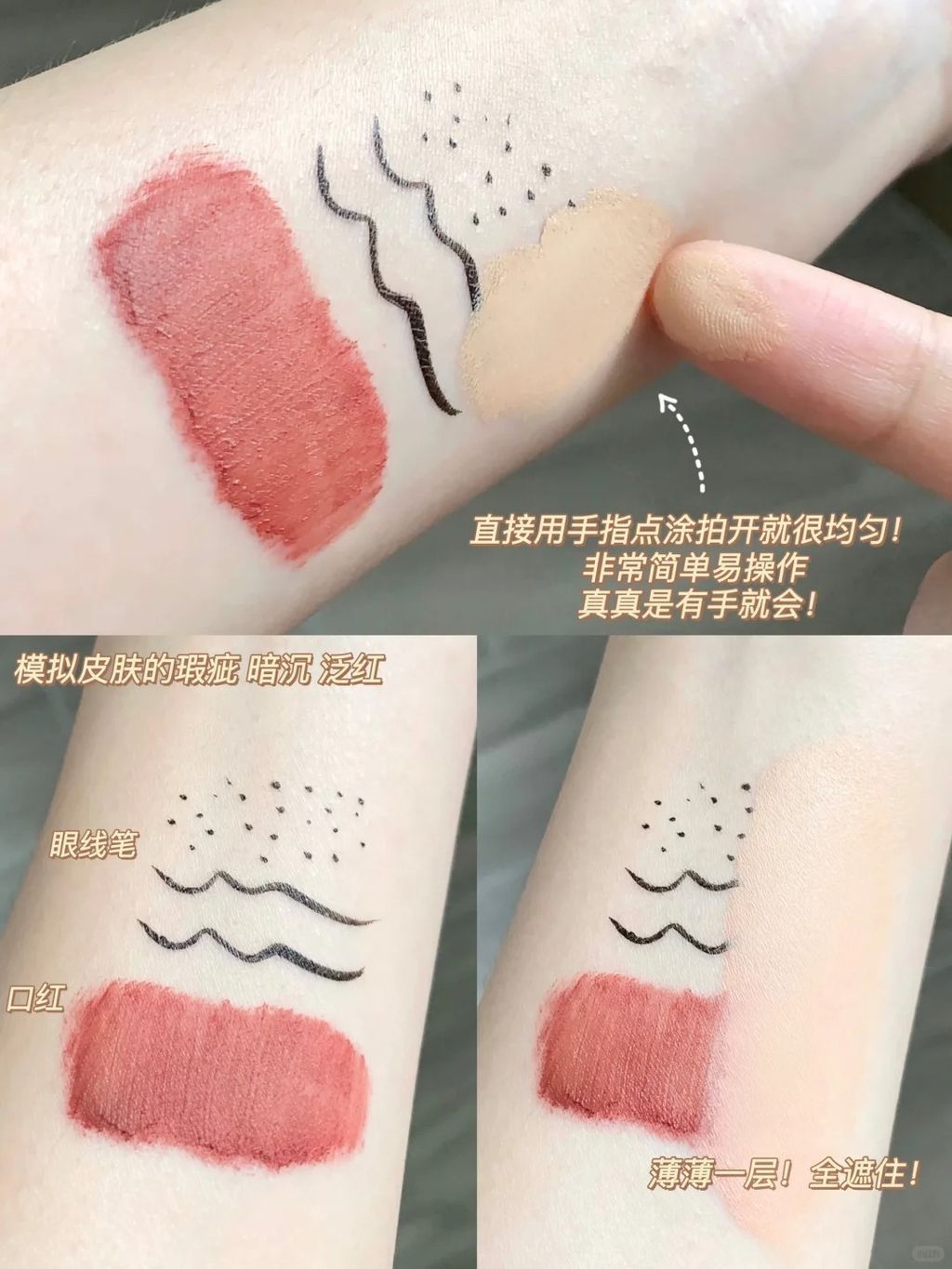 人生遮瑕找到了！黑眼圈！哪里逃！！_5_Mandyyyy_来自小红书网页版