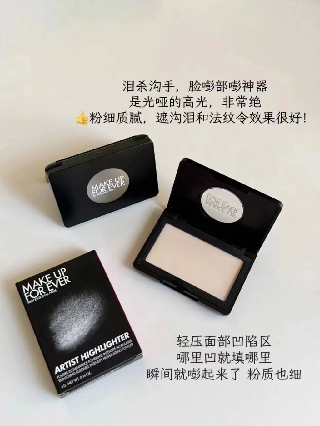 💥【必入美妆好物】Muf 哑光高光 H100 新版 4_1_💕_来自小红书网页版