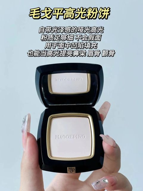 掌管高光的神👸🏻一篇教你怎么选择！_3_毛戈平美妆_来自小红书网页版