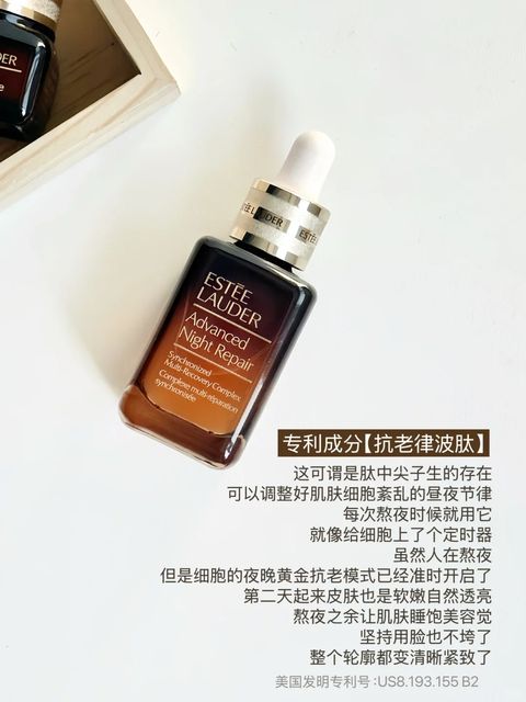 雅诗兰黛小棕瓶_1_熙子美妆_来自小红书网页版