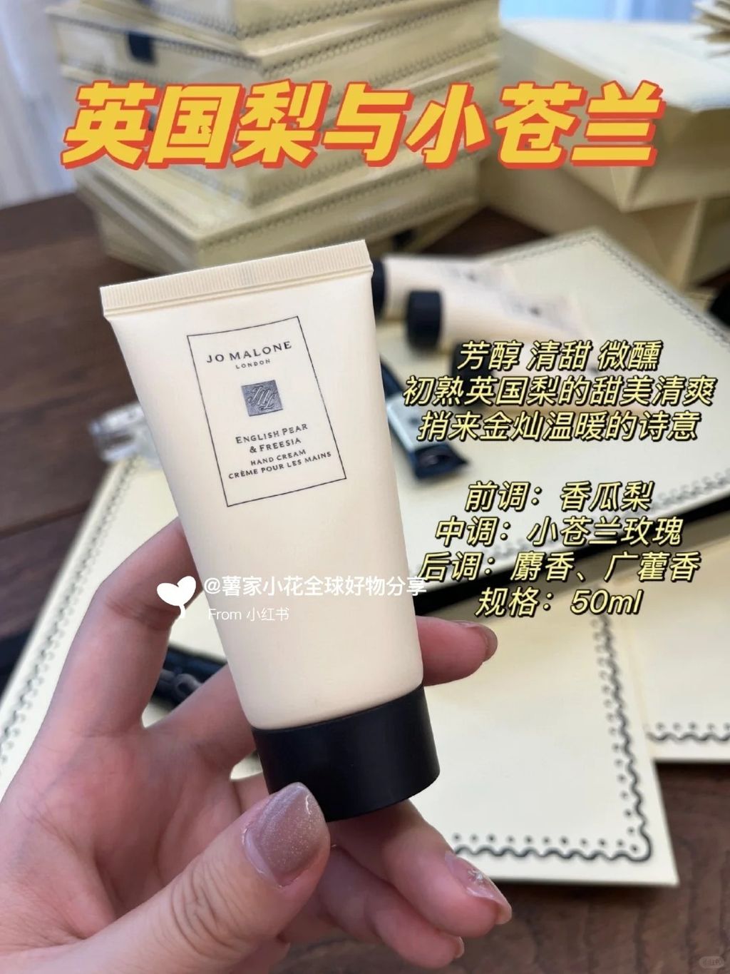 祖玛龙护手霜4个味道太赞了每一个都爱_1_薯家小花全球好物分享_来自小红书网页版