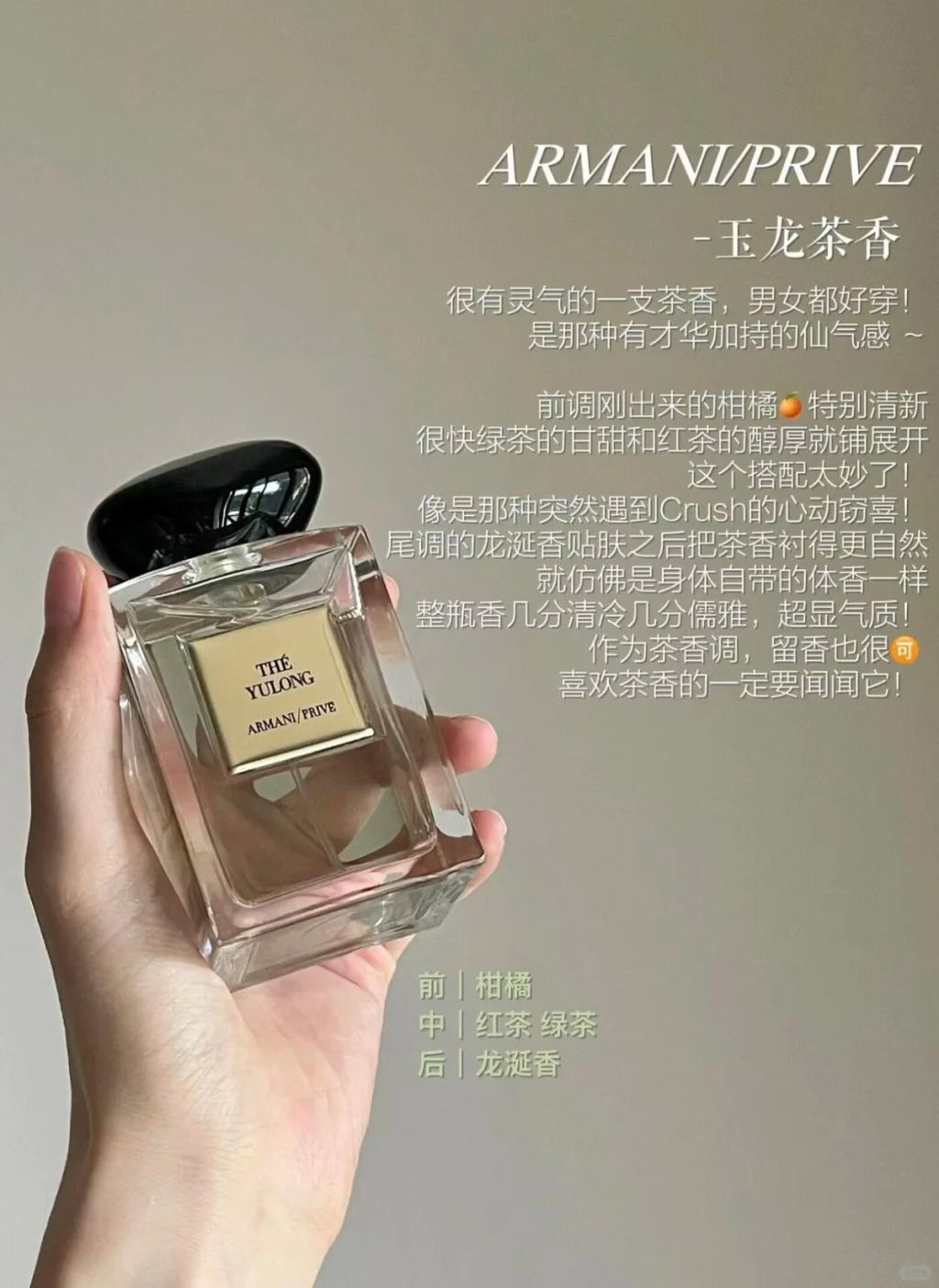 当玉龙香茶和香水相遇！👀_1_何荷和盒子._来自小红书网页版