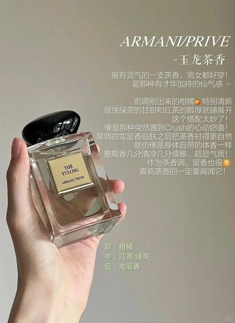 当玉龙香茶和香水相遇！👀_1_何荷和盒子._来自小红书网页版