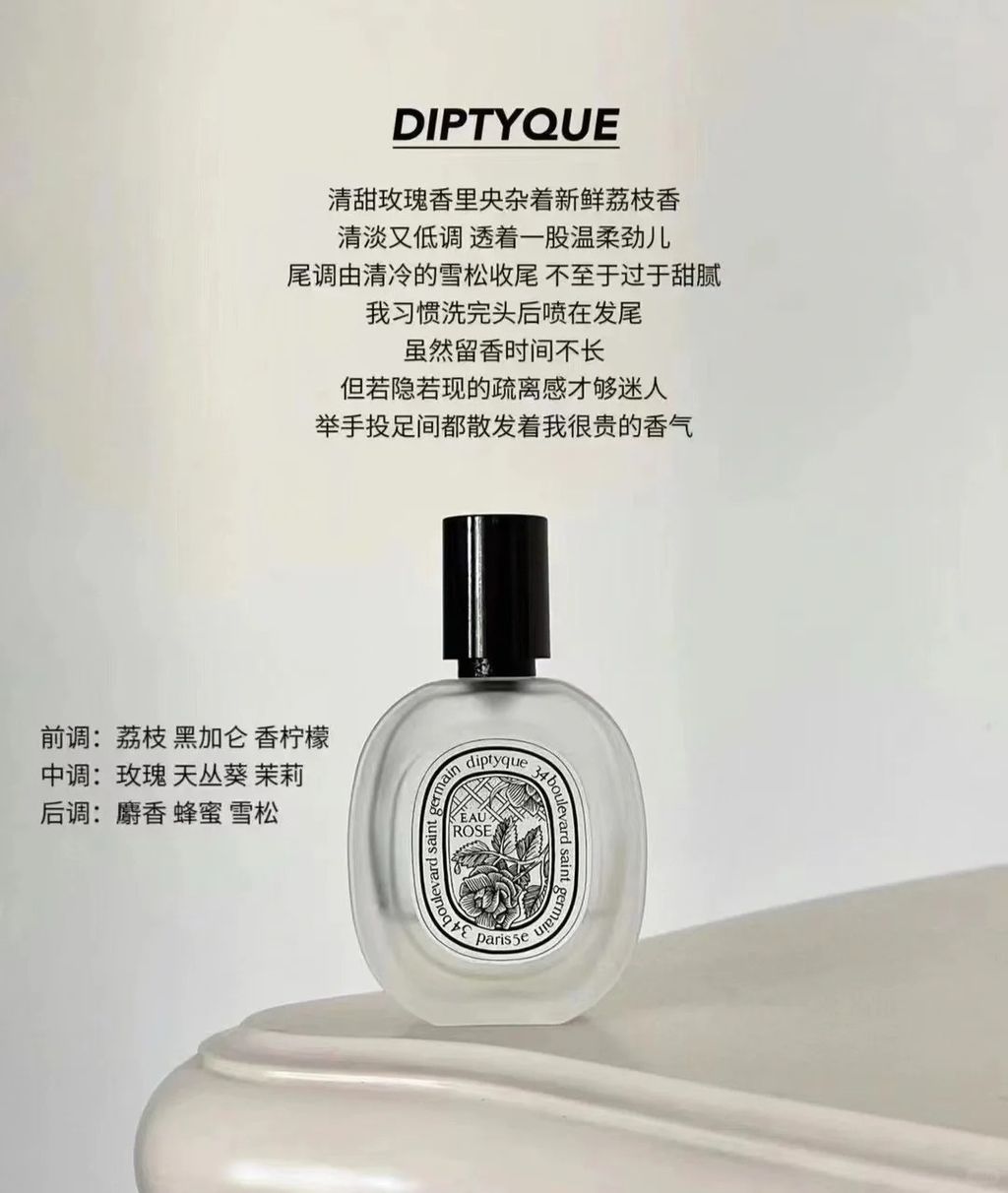 Diptyque荔枝玫瑰发喷30ml_1_亦可鱼_来自小红书网页版