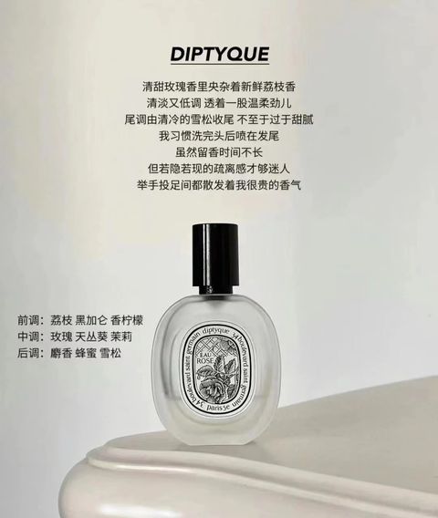 Diptyque荔枝玫瑰发喷30ml_1_亦可鱼_来自小红书网页版