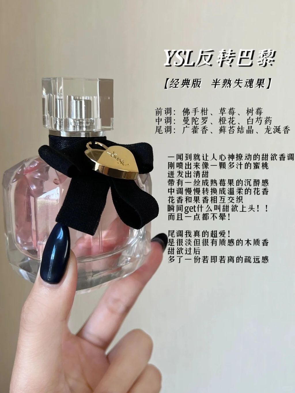 YSL反转巴黎香水10ml_1_万能的辣妹搬运工看置顶_来自小红书网页版