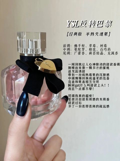YSL反转巴黎香水10ml_1_万能的辣妹搬运工看置顶_来自小红书网页版