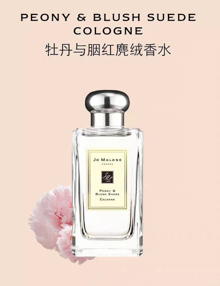 祖玛珑牡丹和胭红麂绒香水试香_1_萌若_来自小红书网页版
