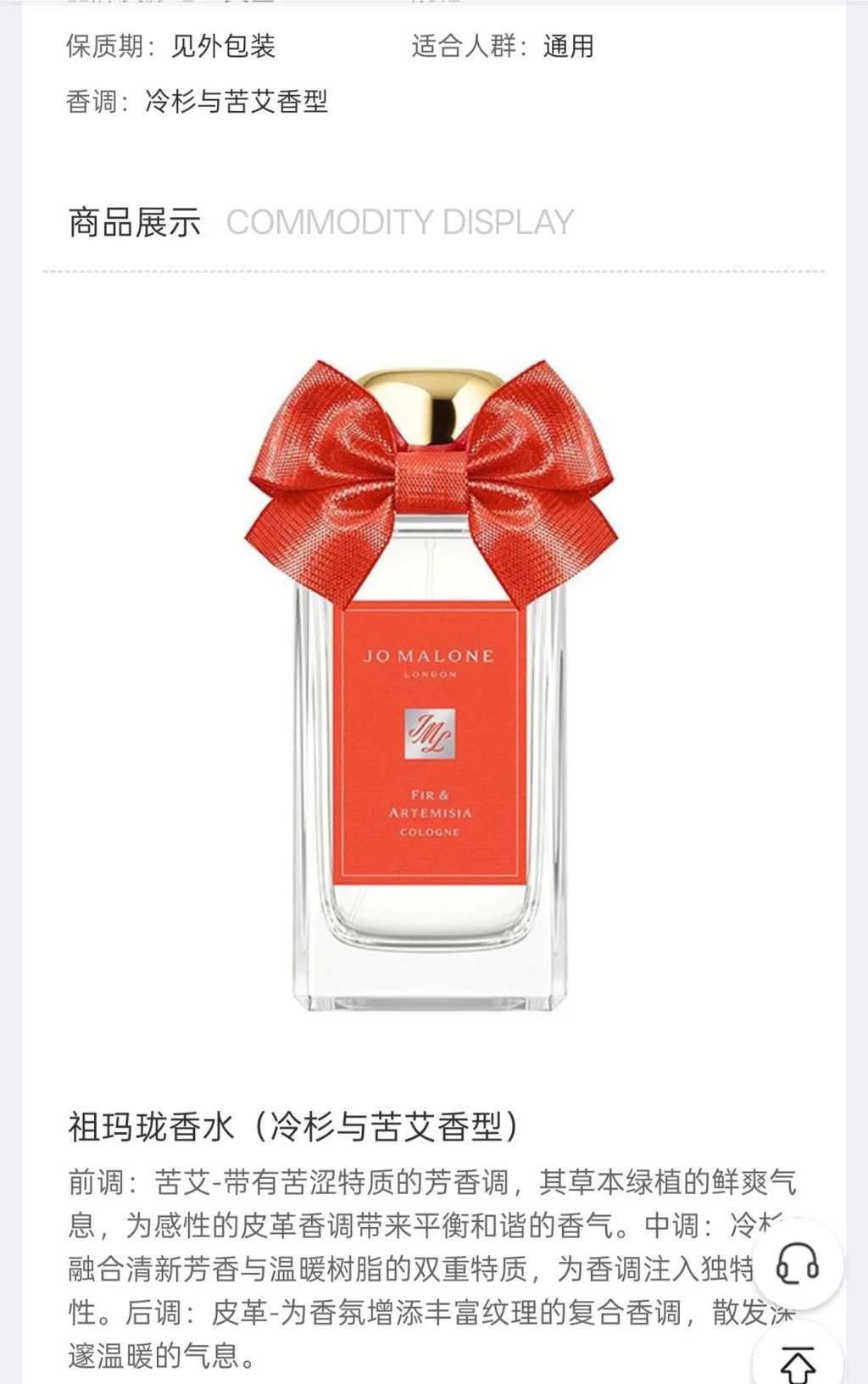 求一瓶祖玛珑冷杉与苦艾！_1_Elll1234_来自小红书网页版