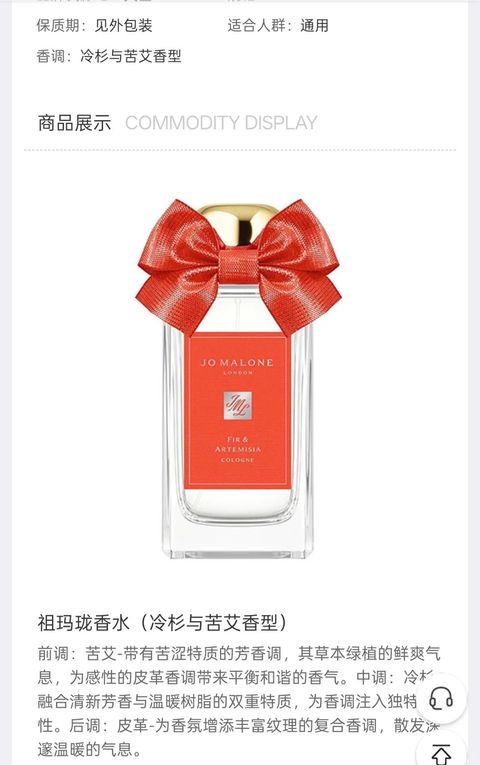 求一瓶祖玛珑冷杉与苦艾！_1_Elll1234_来自小红书网页版