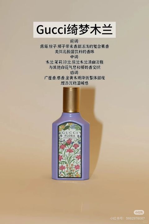 Gucci绮梦系列 Gucci绮梦系列分享 #Gucci绮_2_Gucci美妆北京汉光店_来自小红书网页版