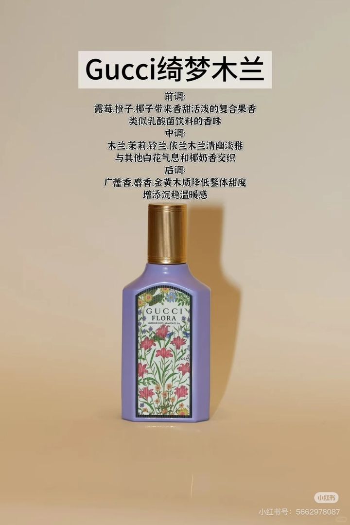 Gucci绮梦系列 Gucci绮梦系列分享 #Gucci绮_2_Gucci美妆北京汉光店_来自小红书网页版