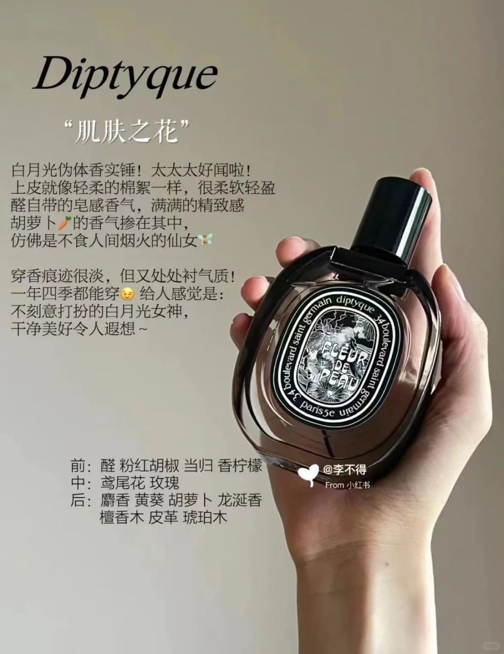 蒂普提克_1_Diptyque SKP柜姐 成都_来自小红书网页版
