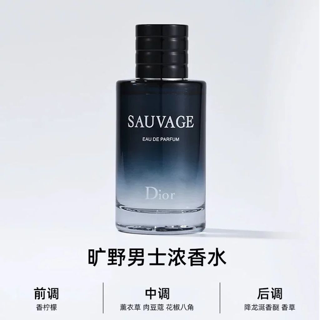 迪奥旷野男士EDP浓香100ml_1_灵灵_来自小红书网页版