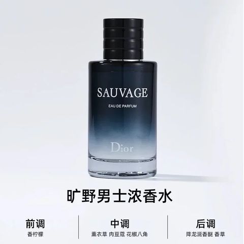 迪奥旷野男士EDP浓香100ml_1_灵灵_来自小红书网页版