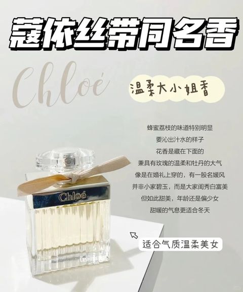 chloe肉丝带 亮丝带_1_万能的辣妹搬运工看置顶_来自小红书网页版