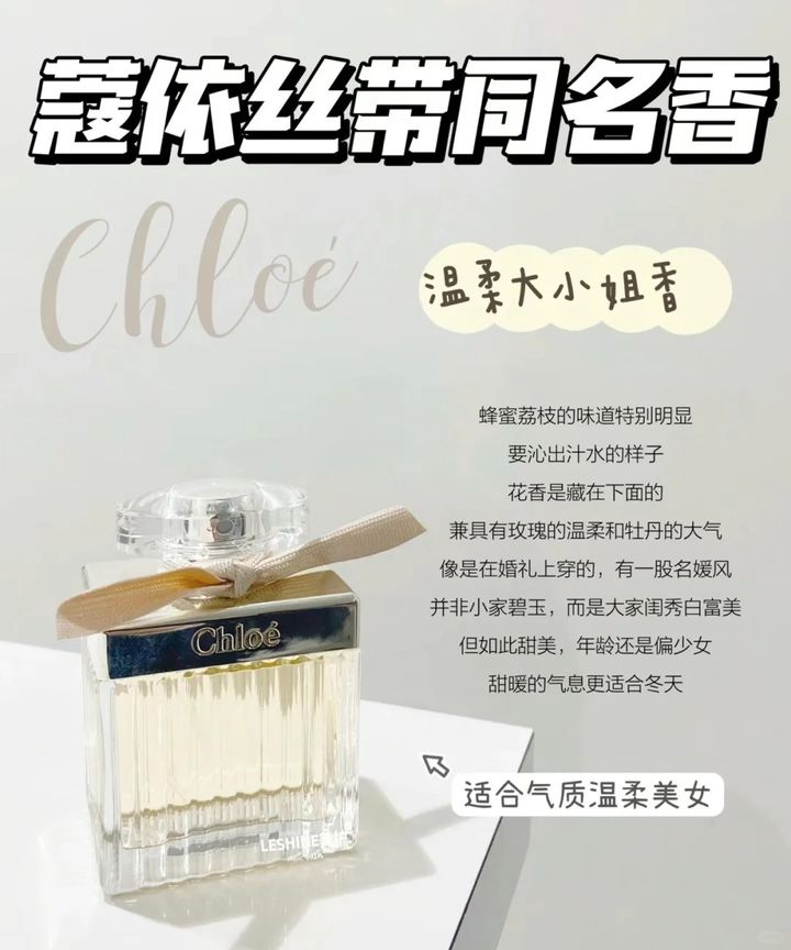 chloe肉丝带 亮丝带_1_万能的辣妹搬运工看置顶_来自小红书网页版