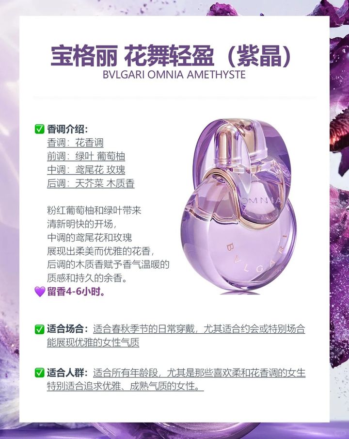 宝格丽 _ 温柔、优雅、活力，你的香气是哪种❓_4_WRL_来自小红书网页版