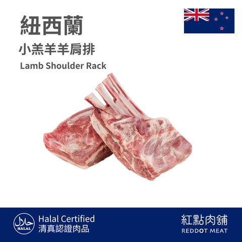 清真認證肉品