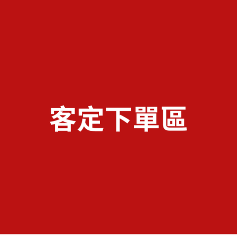 你的段落文字